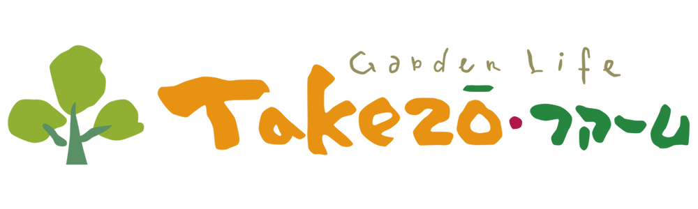 TAKEZO・ファーム